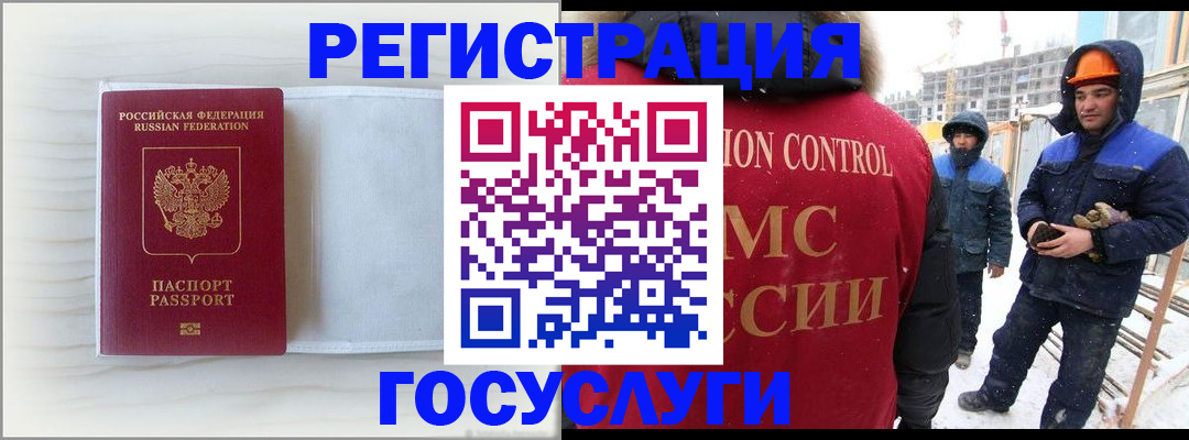 временная регистрация 2025 в Коммунаре