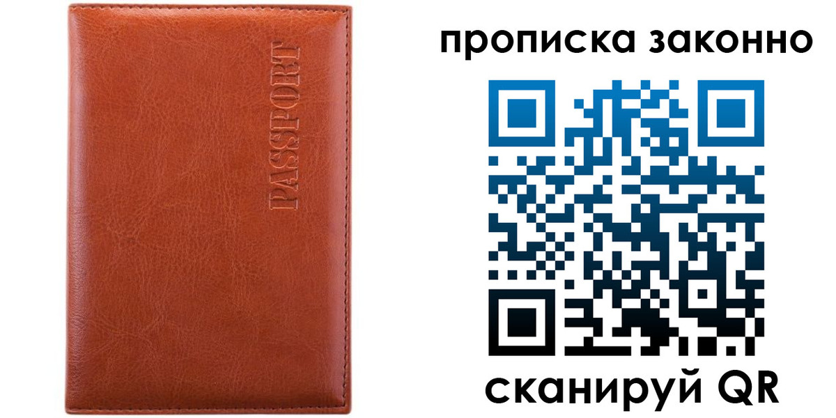 найти адрес прописки в Коммунаре