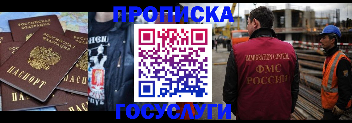 прописка от собственника в Коммунаре