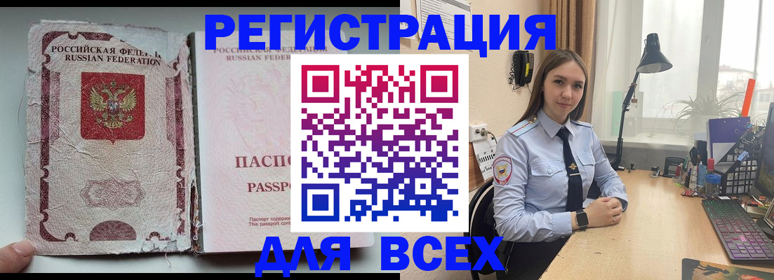 временная регистрация законно в Коммунаре