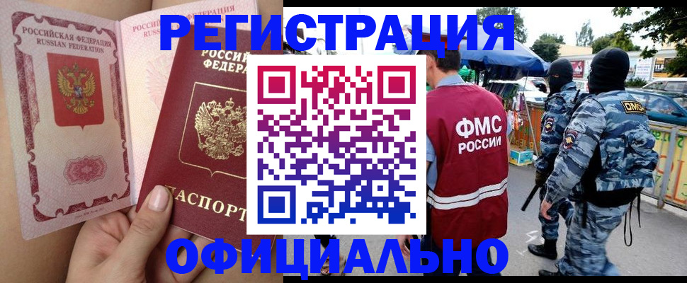 временная регистрация для школы в Коммунаре