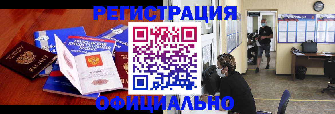 прописка штамп в Коммунаре