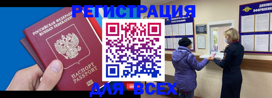 прописка в Коммунаре